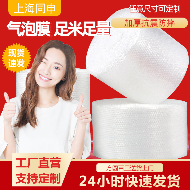 Bubble film thickened waterproof shockproof logistics large roll bubble film thickened express packaging bubble cushion bubble film