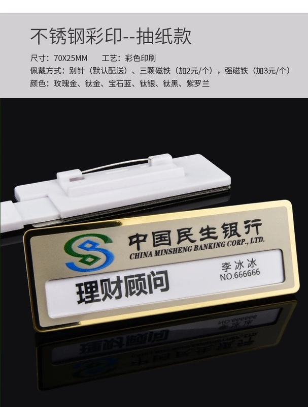 胸牌定做别针式工牌定制金属工号牌不锈钢姓名牌胸章徽章胸针订制|undefined