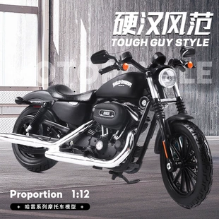 Модель мотоцикла Harley-Davidson Fat Boy 883 и Road King 1:12 металл