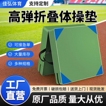 体操垫加厚儿童运动折叠垫学生午休垫仰卧做起训练垫体育垫海绵垫