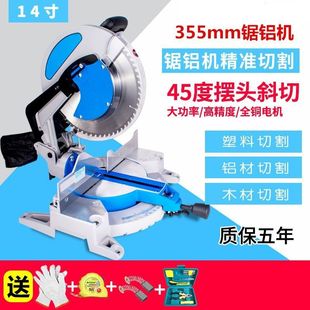 14 inch 355mm aluminum sawing machine multifunctional 45 degree aluminum alloy cutting machine large woodworking saw high precision miter saw