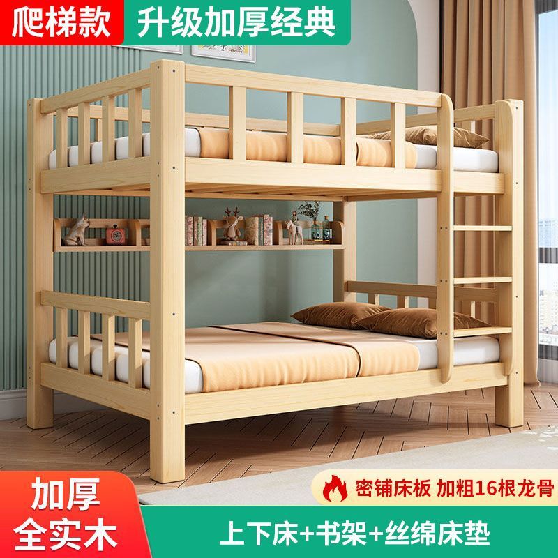 Cama de madera sólida de dos capas para adultos Cama madre dormitorio multifuncional Cama doble Cama para niños