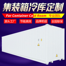 ��؎켯�b������ك������ȫ���O��For Container Cold Room