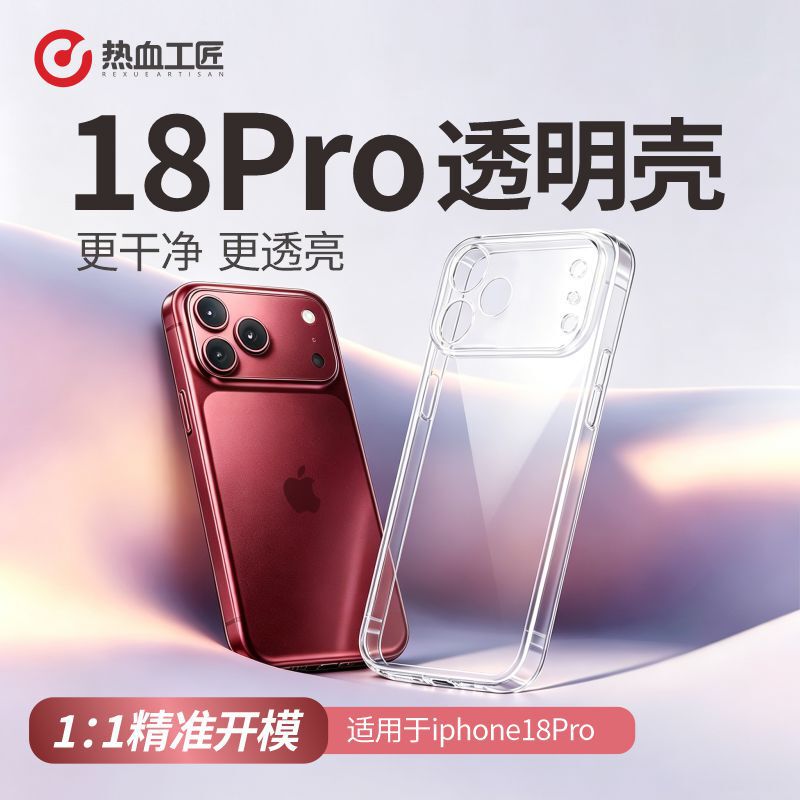 Suitable for Apple Iphone18Pro/17Pro Transparent Mobile Phone Case Anti-Fall High-Definition Protective Cover Hot-Blooded Craftsman K13 Suitable for Apple Iphone18Pro/17Pro Transparent Mobile Phone Case Anti-Fall High-Definition Protective Cover Hot-Blooded Craftsman K13