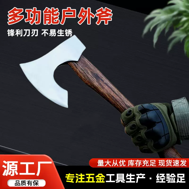 户外斧子高碳钢便携车载消防斧露营劈柴剁骨木工开山手斧尼曼战斧