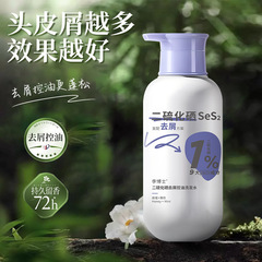 李博士二硫化硒洗髮水一件起批去屑控油蓬鬆持久留香洗髮露