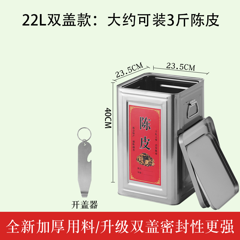 .22l thickened double lid model + lid opener / Default