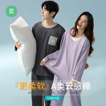 【抗菌新疆棉】撞色长袖情侣睡衣秋季新款纯棉可外穿家居服套装