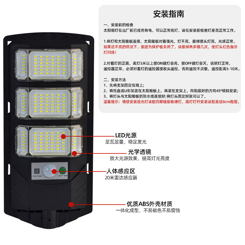 Solar integrado inducción humana tres lados lámpara de calle exterior exterior exterior exterior impermeable LED lámpara solar