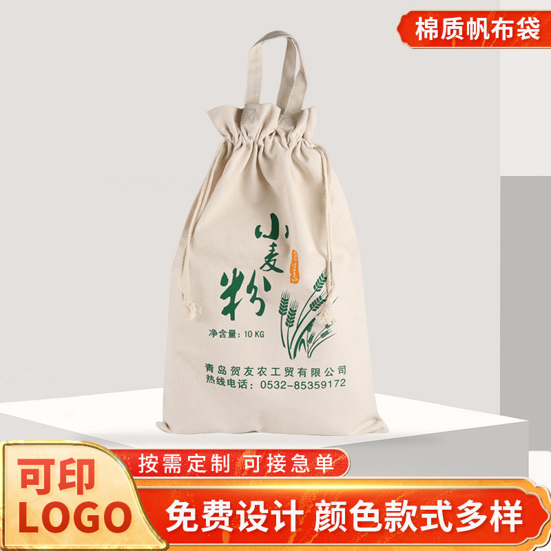 抽绳大米帆布束口袋 旅行收纳背包袋 广告宣传礼品袋印制LOGO便携