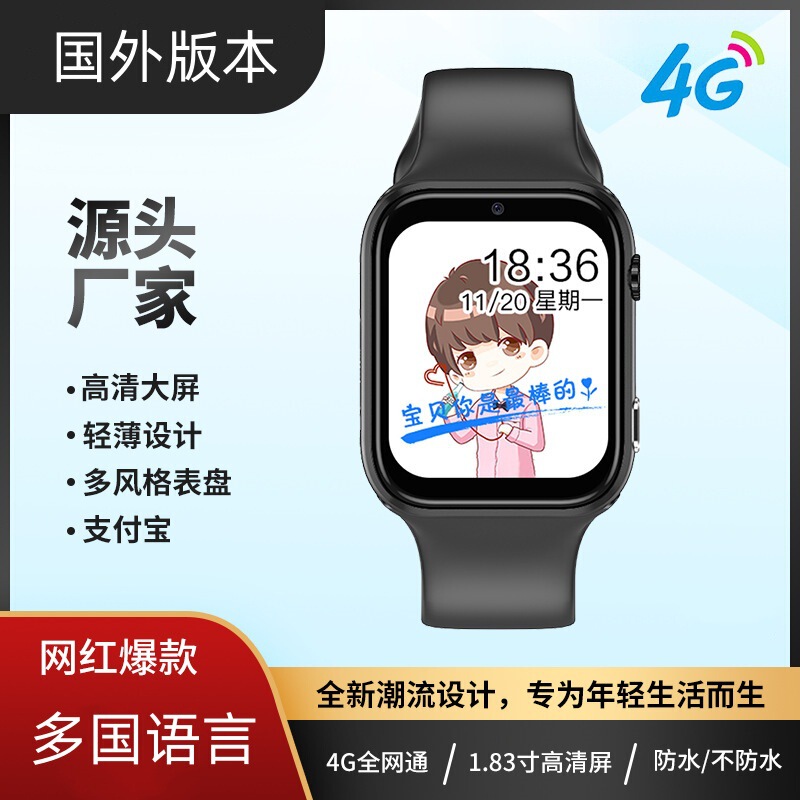 4g Cross-Border E-Commerce Multi-Language Children's Positioning Smart Phone Watch with Video Call, High-Definition Large Screen, Foreign Trade Version
