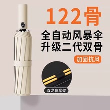 雨伞自动伞加厚加大折叠伞晴雨两用女遮阳伞防伞晒防紫外线太阳伞