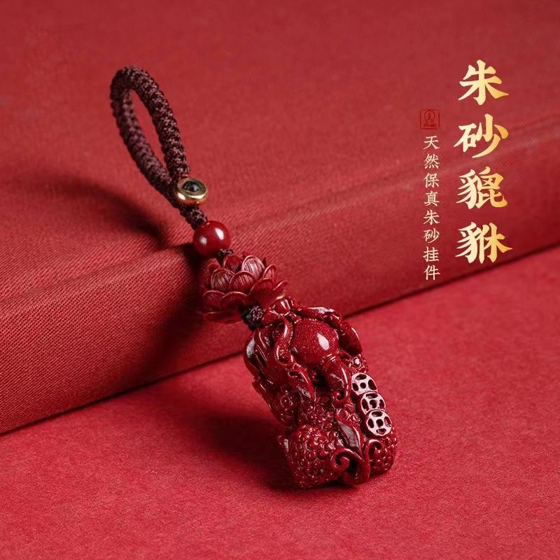热卖朱砂真品紫金砂帝王砂帅气招财貔貅钥匙扣莲花挂件男女款龙年