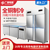 Guang Shen An electric appliance Freezer Cold storage Console canteen kitchen Refrigerator Fresh keeping workbench Freezing commercial