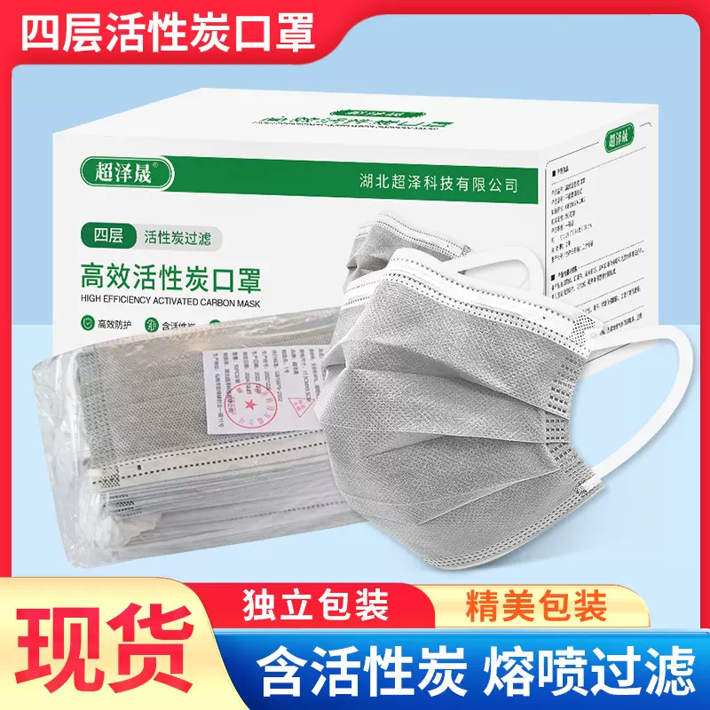 一次性四层活性炭黑色口罩防灰尘去异味加厚灰色熔喷独立包装口罩
