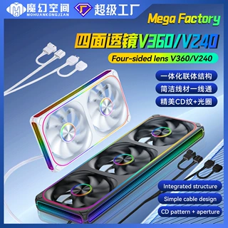 跨境专供  一体式连体机箱风扇 V360 V240 电脑散热风扇 ARGB PWM