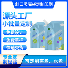 500g1kg2kg手提洗衣液袋站立斜口吸嘴液体包装袋复合柔顺剂包装袋