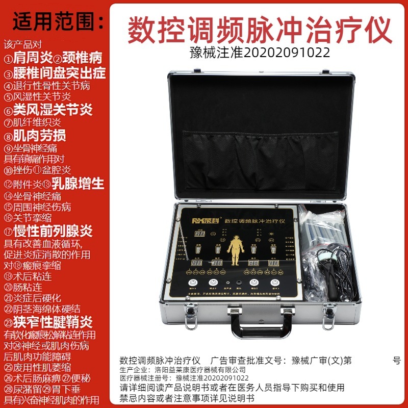 中間周波治療器理学療法器マッサージ器経絡疎通器電子鍼灸導入頚椎腰椎肩痛|undefined