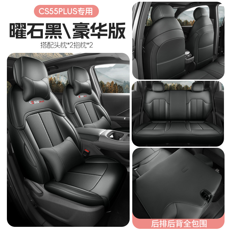 four seasons — Changan Modelə uyğun (Original) oturacaq örtükləri - cs55plus-gen-4-obsidian-black-deluxe-rear-row-full-cover-changan-cs55plus-gen-4