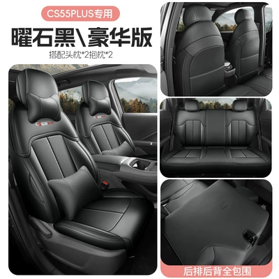 Seat Cushions, All-Season Universal Full-Cover — Modelə uyğun (Original) oturacaq örtükləri - fourth-generation-cs55-plus-obsidian-black-deluxe-edition-full-rear-seat-back-coverage-fourth-generation-changan-cs55plus