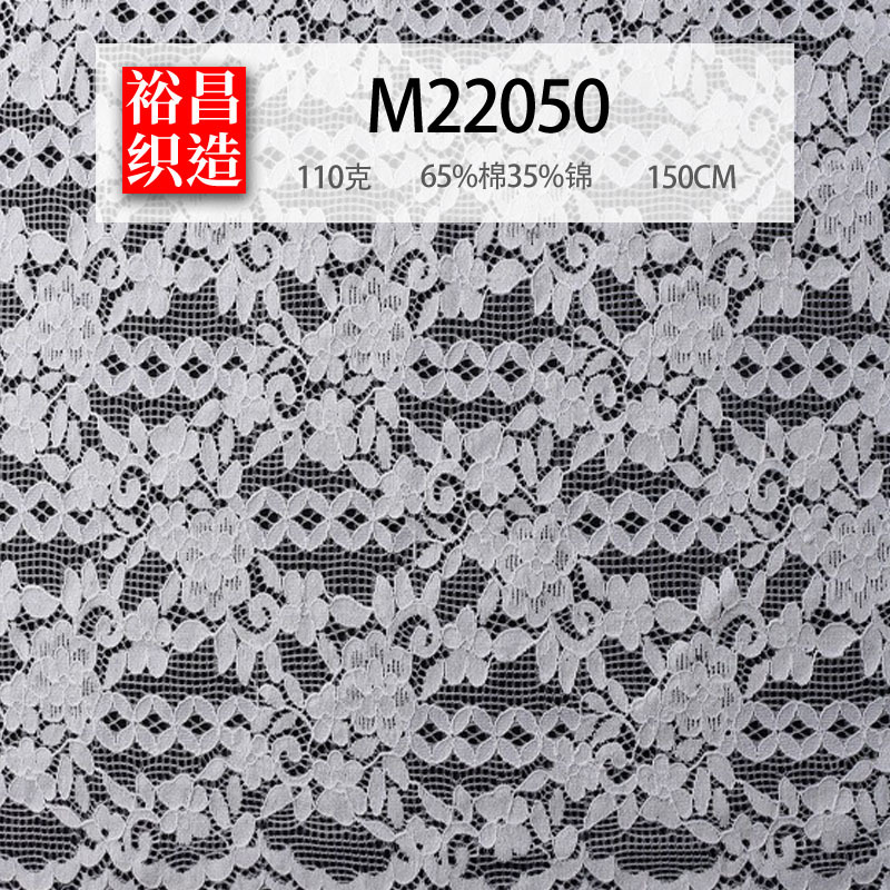 【裕昌蕾丝】新款旗袍女装重工复合蕾丝面料女装连衣裙布料22050