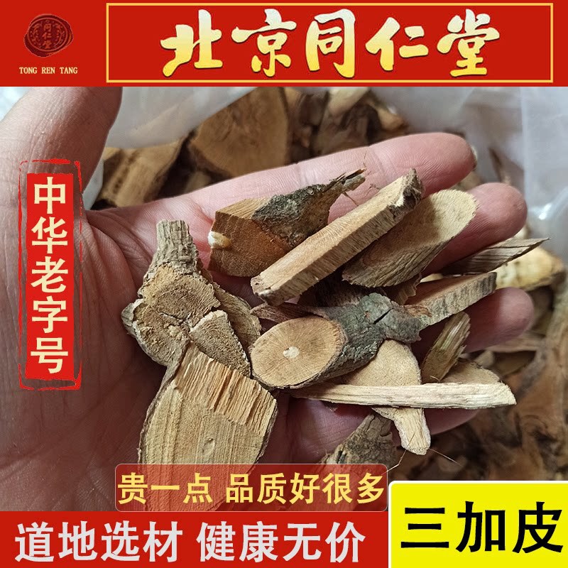 Hot-selling wild Sanjia Pi, Cisanjia, Fengdangliu, Kusirgen, Sanjia Kubailegen, Chicken Feet Grass 500g Hot-selling wild Sanjia Pi, Cisanjia, Fengdangliu, Kusirgen, Sanjia Kubailegen, Chicken Feet Grass 500g