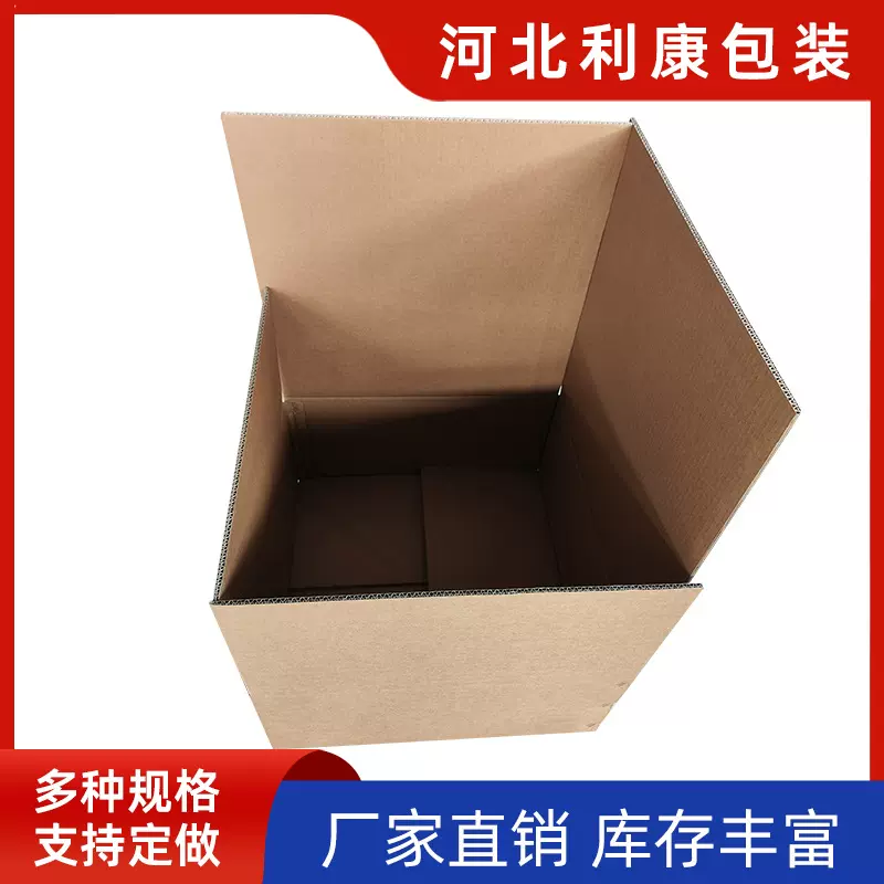 二合一纸箱三层原色瓦楞纸盒搬家物流大纸箱邮政快递包装纸箱子