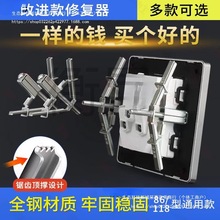 118型接线盒86型底盒器开关插座线盒安装暗盒固定器