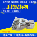 合肥纸箱贴标机 专用于纸箱纸盒贴标签 手持手动不干胶标签贴标机