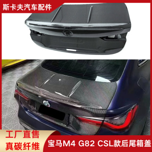 �m���BMW���RM4 G82���bCSL̼�w�S�����β���w������w��܇�r��