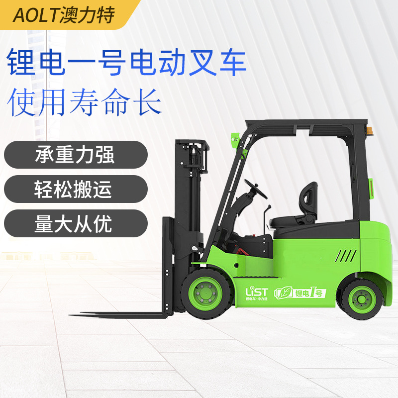 供应中力锂电池电动叉车3吨 行走式电瓶叉车座驾式电动叉车订金