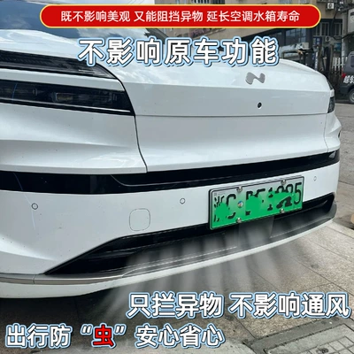 for 25 Models of Ledao L90: Automobile anti-insect net