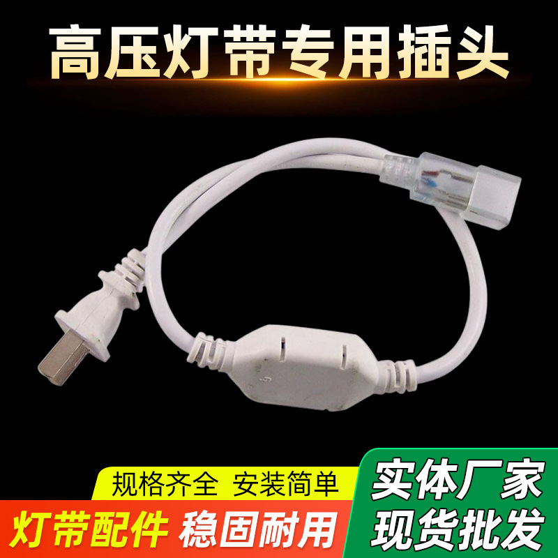 Factory direct sales of high-voltage monochrome LED strip light connectors 5050/2835/5730/3014 SMD LED strip light connectors