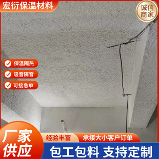 Inorganic Fiber Spraying Engineering Machine Room Gymnasium Ceiling Wall Sound Absorption Sound Insulation Noise Reduction Heat Insulation Insulation Material