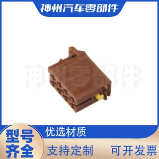 神州PP0408713国产汽车连接器护套插接件