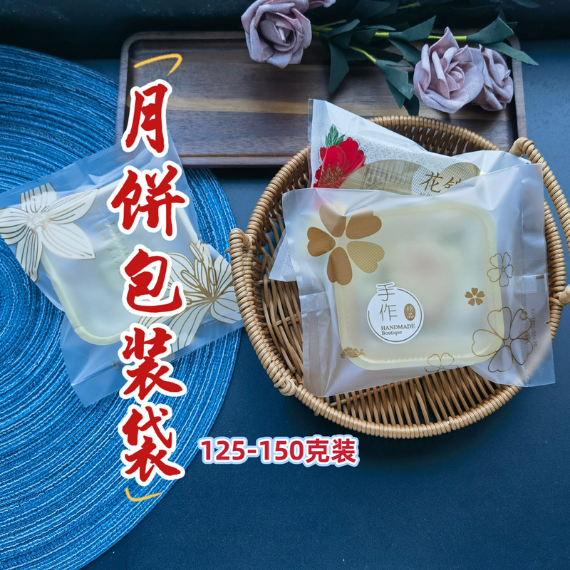 200克月饼包装袋金色中秋月饼包装袋子150克180克塑料烘焙袋
