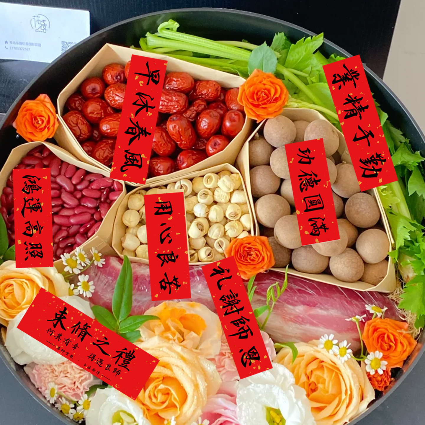 Etiquetas de etiqueta de regalo de temporada de graduación, caja de flores, decoración de caja de regalo para enviar al maestro, Xie Shijiazhuang, embalaje adhesivo al por mayor