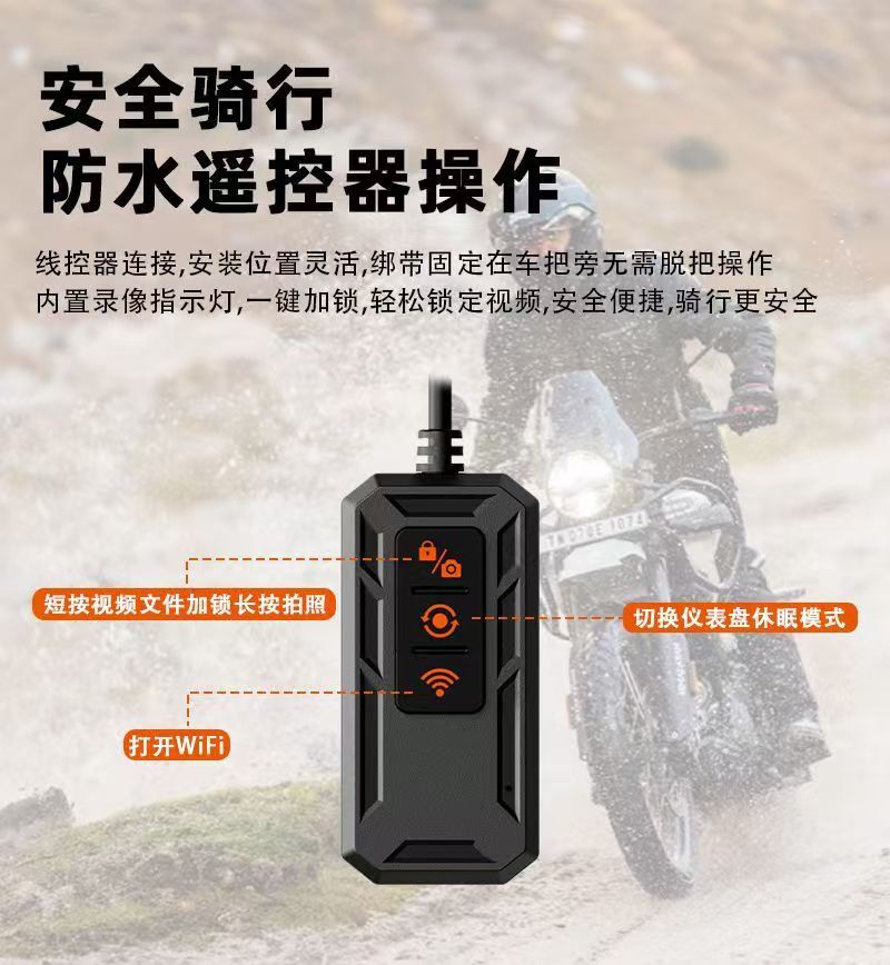 High-definition motorcycle driving recorder front and rear dual lens Sony high-definition night vision waterproof anti-shake Internet recorder
