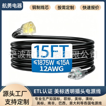 12AWG ������Ҏ�Դ��15FT͸���������^ 15A1875W �m�ÿ��{늿���