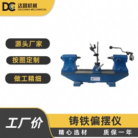 平板;其他量具;焊接变位机