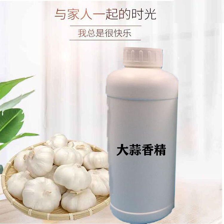 大蒜油溶香精  炒菜葱油饼调料包调味料一滴香调料凉拌菜王飘香剂