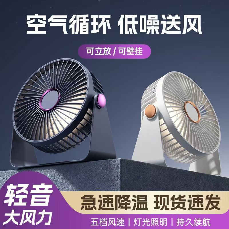 デスクトップ小型ファン、強風、超静音、吊り下げ可能な家庭用循環ファン、電動ファン、小規模オフィスデスクトップファン|undefined