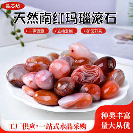 天然南红玛瑙滚石香薰扩香石玛瑙大颗粒家居办公室装饰摆件批发
