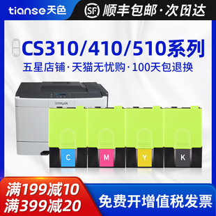��ɫ�m������Lexmark CS310�ۺ�CS410̼�ۺ�CS510dnī��CS510de��
