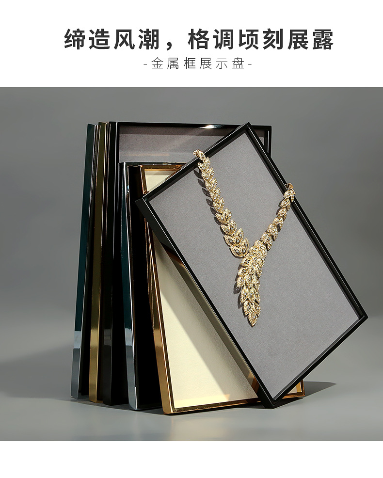 B001-(69-740)金属超纤展示盘(旭跃)详情页_01