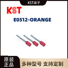 健和兴 E0512-ORANGE欧式管型预绝缘冷压端子插针型线耳铜鼻子