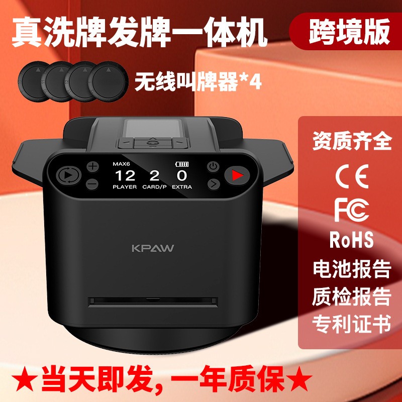 严选快爪跨境全自动洗牌发牌机3副牌德州扑克UNO亚马逊掼蛋发牌器|undefined
