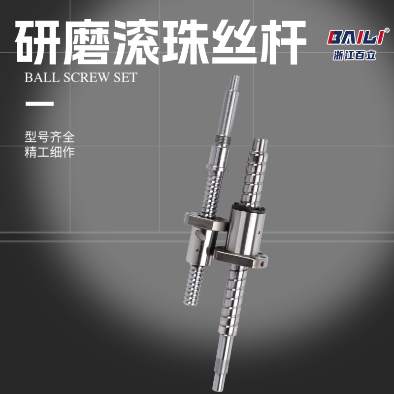 源头厂家精密研磨滚珠丝杠高精度C5高速静音模组专用丝杆1605系列|undefined