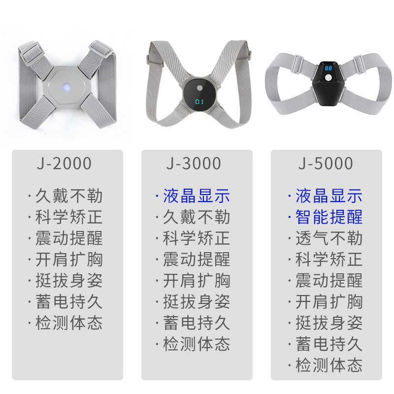 スマート猫背矯正背中付き矯正器字を書く座り方ステルス矯正脊椎児童矯正器矯正器|undefined