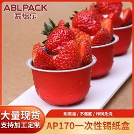 蛋糕模;一次性铝箔;一次性餐盒